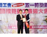 105勞工楷模張建章-42