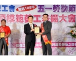 105勞工楷模陳坤駿-44