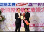 105勞工楷模陳俊雄-49