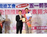 105勞工楷模傅樹楨-51