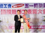 105勞工楷模邱雄正-57