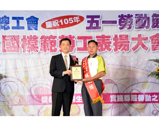 105勞工楷模林順標-58