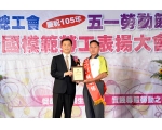 105勞工楷模林順標-58