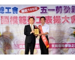 105勞工楷模劉松杰-59