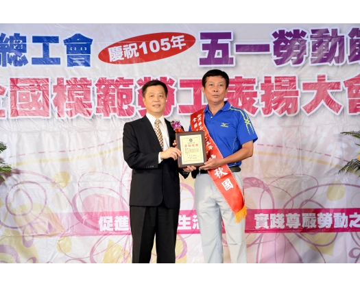 105勞工楷模陳秋國73