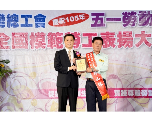 105勞工楷模鄭山林-74