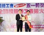 105勞工楷模鄭山林-74