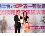 105勞工楷模覃玉鳳-75