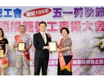 105勞工楷模謝明玉77