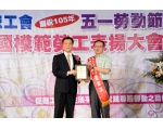 105勞工楷模王勝進-81