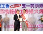 105勞工楷模陳景安--84