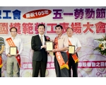105勞工楷模劉慶豊-86