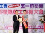 105勞工楷模陳坤旺-89