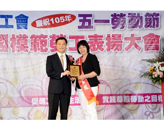 105勞工楷模曾玉鳳-90