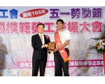 105勞工楷模張文圳-91