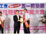 105勞工楷模盧金生-92