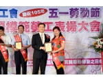 105勞工楷模潘惠玲-93