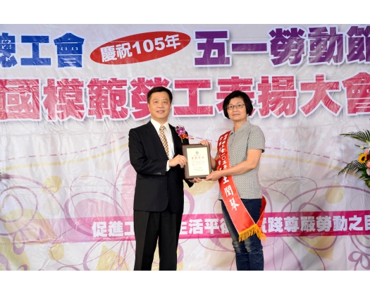 105勞工楷模王閏琴-97