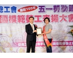 105勞工楷模王閏琴-97