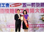 105勞工楷模蔡麗鐘-98