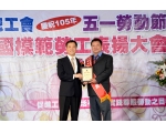 105勞工楷模曹玉興-99