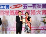 105勞工楷模郭黎莉100
