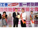 105勞工楷模李啓肇-102