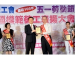 105勞工楷模張能通-103