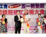 105勞工楷模陳武彰-104