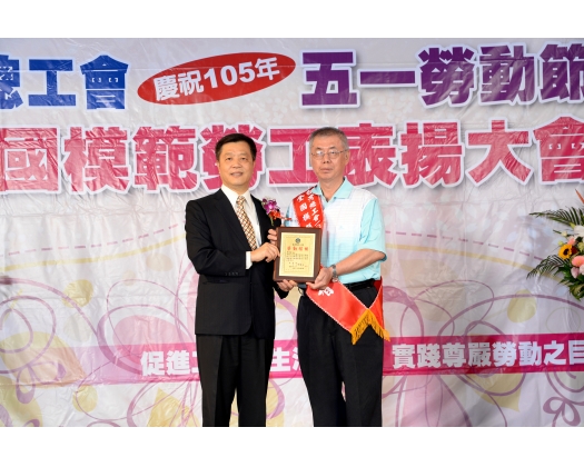 105勞工楷模陳輝智-106