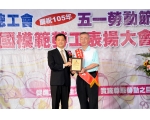 105勞工楷模陳輝智-106