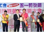 105勞工楷模李明燕-111