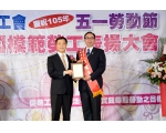 105勞工楷模陳進城-114