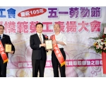 105勞工楷模陳勝得-115
