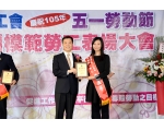 105勞工楷模蔣孟芳-116