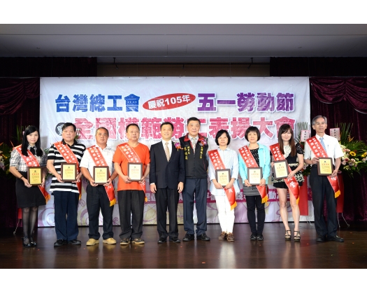 105勞工楷模-117