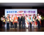 105勞工楷模-117