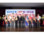 105勞工楷模-118