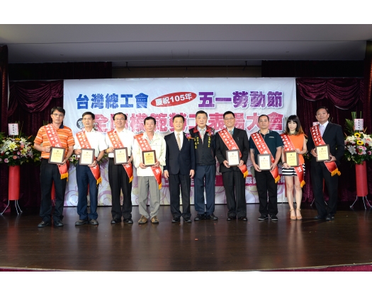 105勞工楷模-121