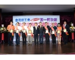 105勞工楷模-121