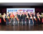 105勞工楷模-122