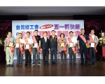 105勞工楷模-124