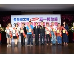 105勞工楷模-125