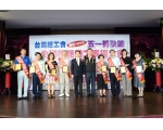 105勞工楷模-126