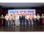 105勞工楷模-127