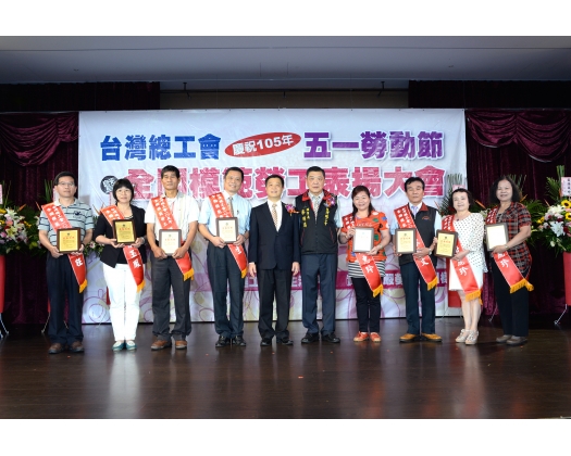 105勞工楷模-128