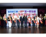 105勞工楷模-128