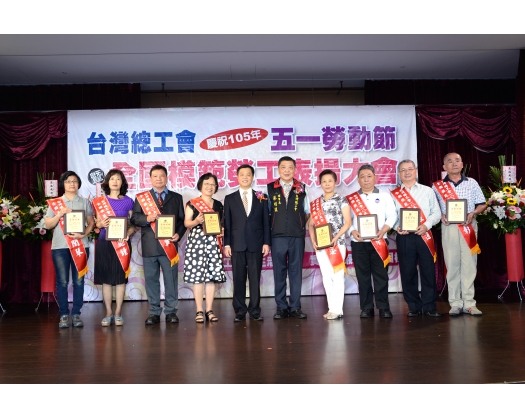 105勞工楷模-129