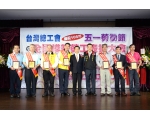 105勞工楷模-130