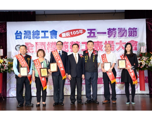 105勞工楷模-131